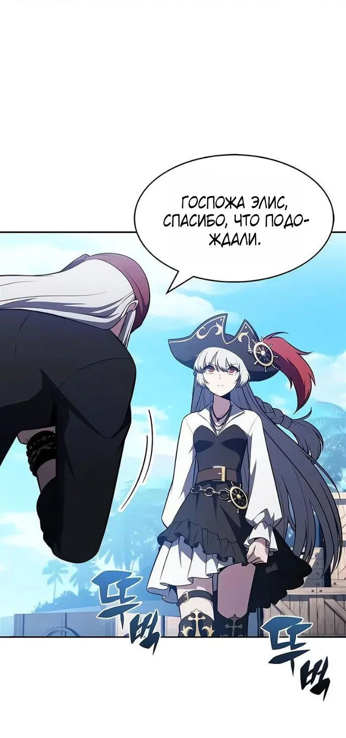 Read Я единственный новичок максимального уровня RU Manga Online