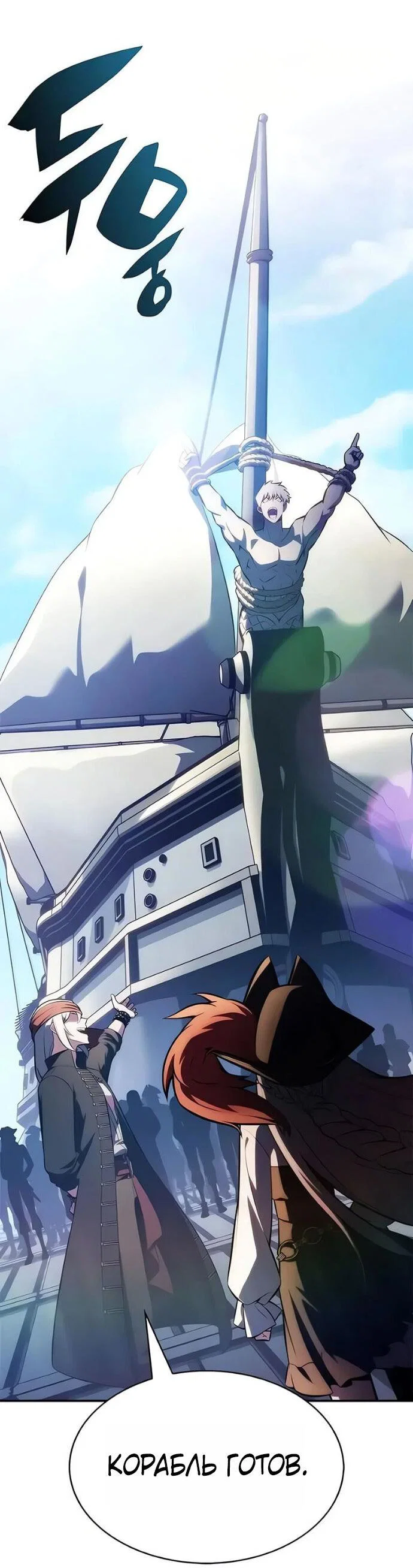 Read Я единственный новичок максимального уровня RU Manga Online