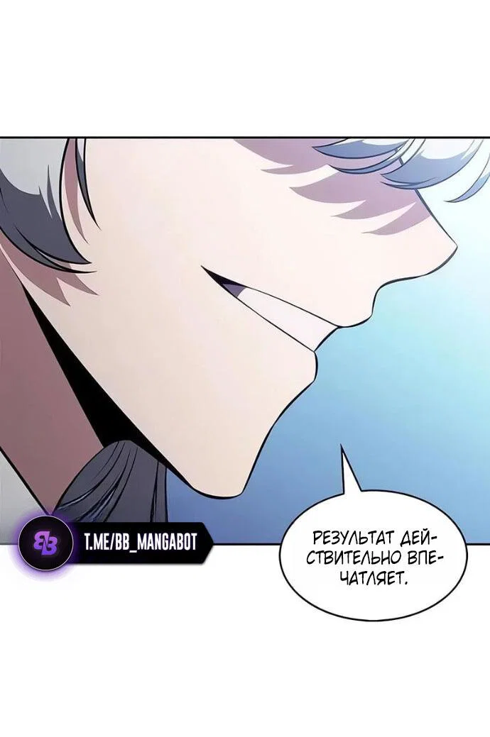 Read Я единственный новичок максимального уровня RU Manga Online