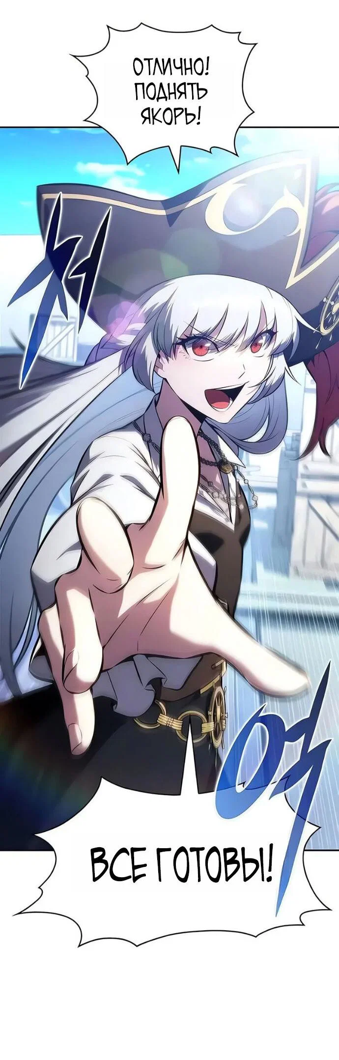 Read Я единственный новичок максимального уровня RU Manga Online