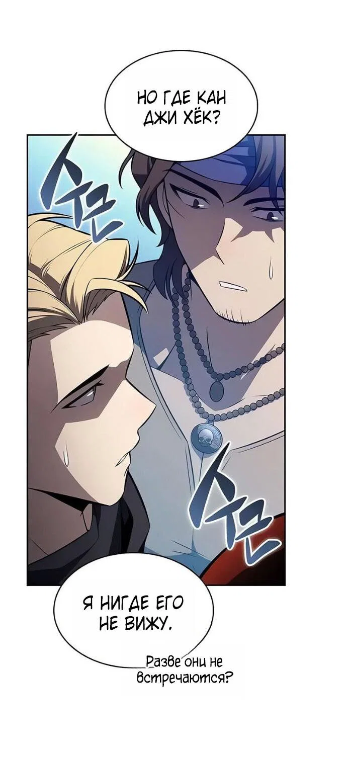 Read Я единственный новичок максимального уровня RU Manga Online