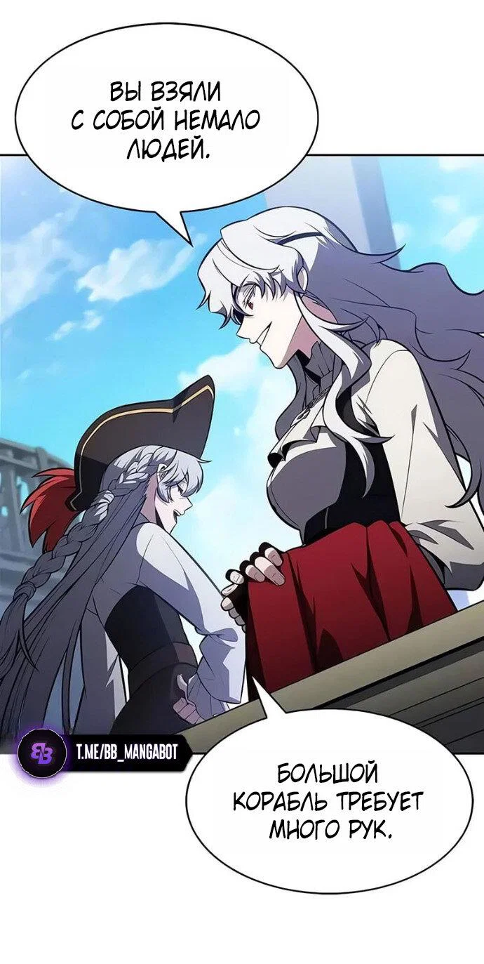 Read Я единственный новичок максимального уровня RU Manga Online