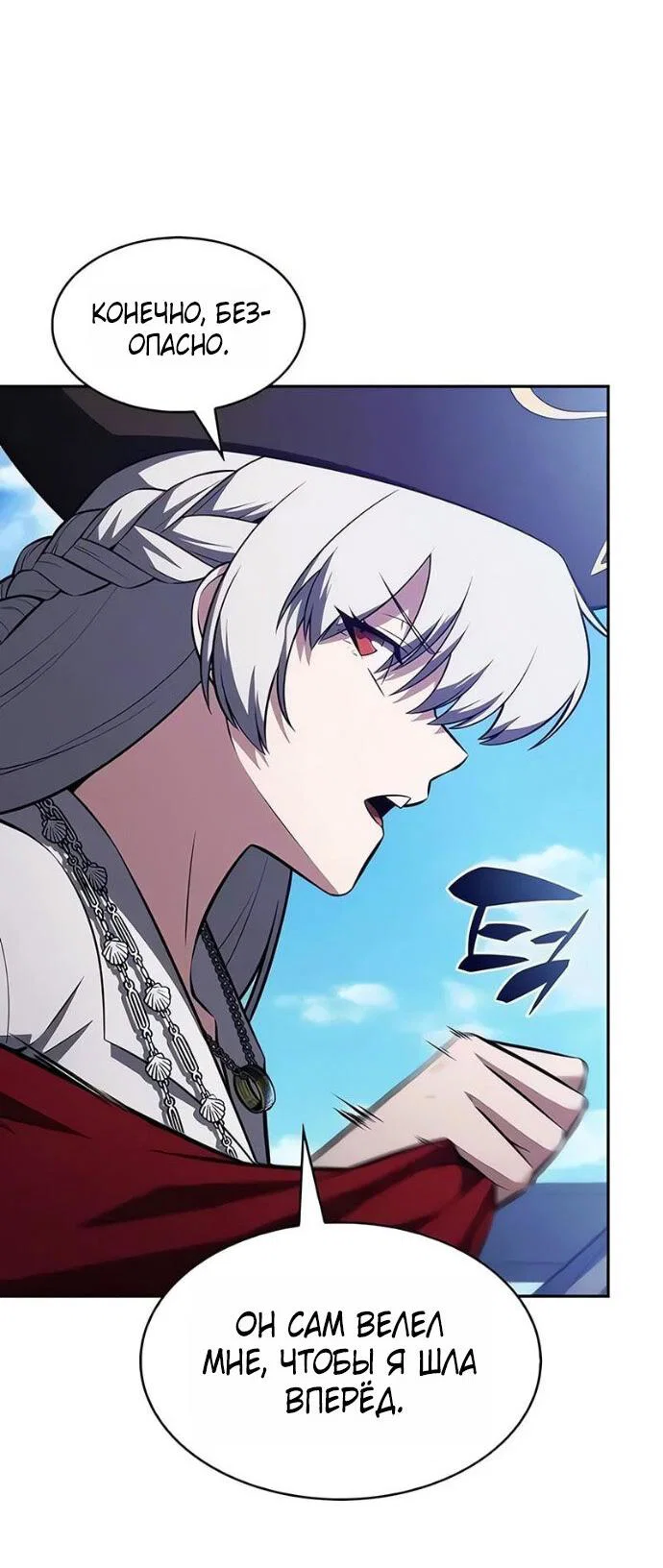 Read Я единственный новичок максимального уровня RU Manga Online