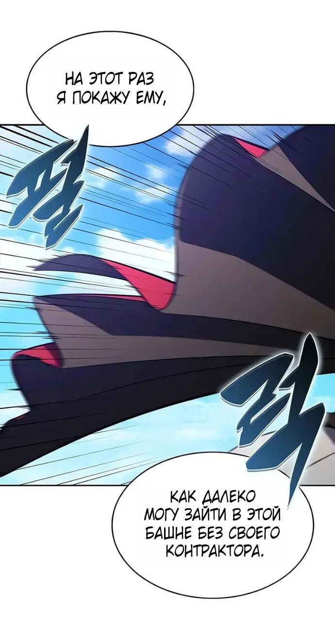 Read Я единственный новичок максимального уровня RU Manga Online