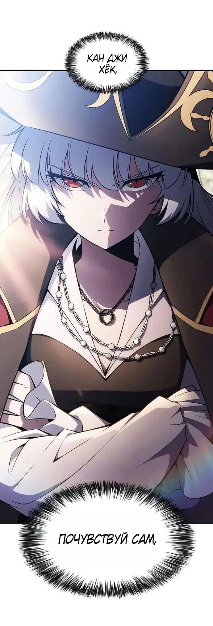 Read Я единственный новичок максимального уровня RU Manga Online