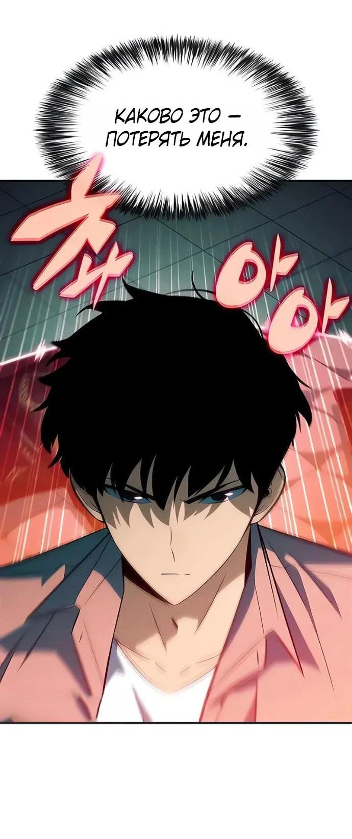 Read Я единственный новичок максимального уровня RU Manga Online