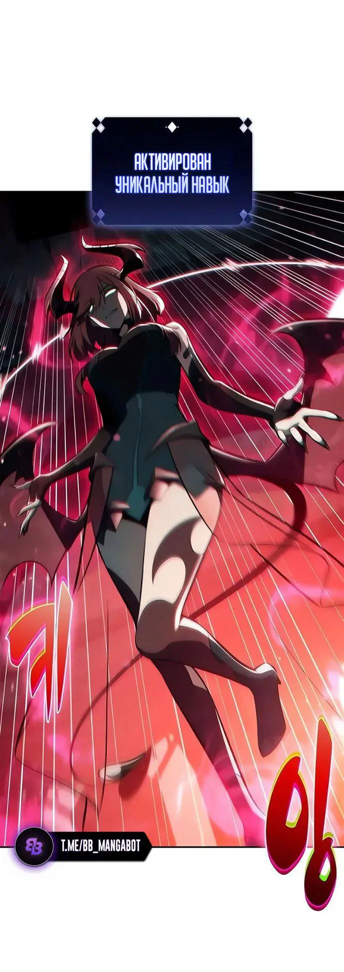 Read Я единственный новичок максимального уровня RU Manga Online