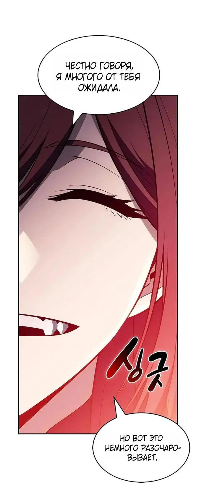 Read Я единственный новичок максимального уровня RU Manga Online