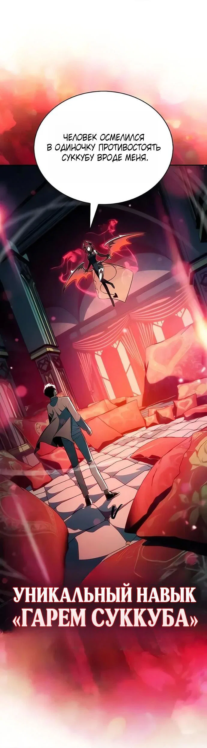 Read Я единственный новичок максимального уровня RU Manga Online