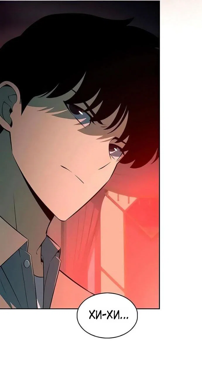 Read Я единственный новичок максимального уровня RU Manga Online