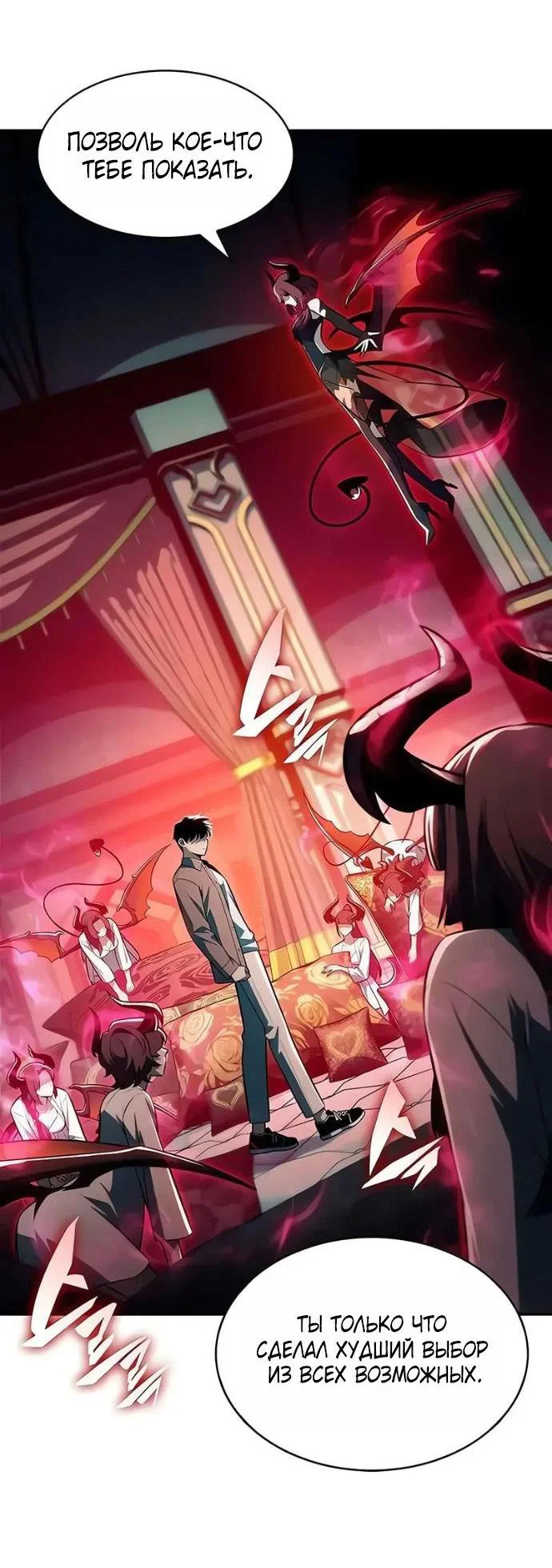 Read Я единственный новичок максимального уровня RU Manga Online