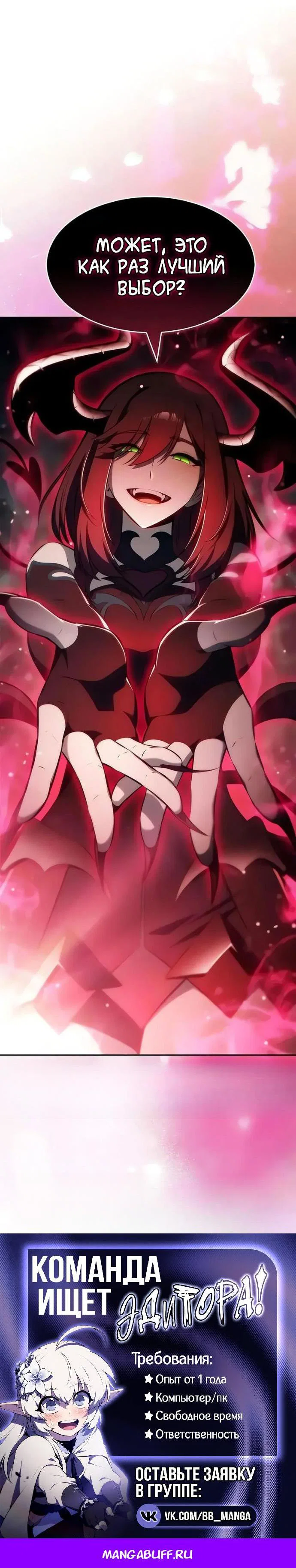 Read Я единственный новичок максимального уровня RU Manga Online