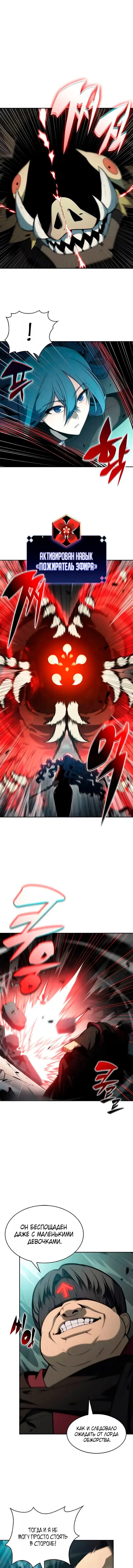 Read Я единственный новичок максимального уровня RU Manga Online