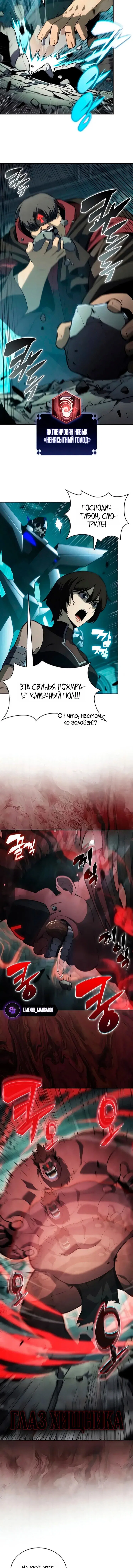 Read Я единственный новичок максимального уровня RU Manga Online