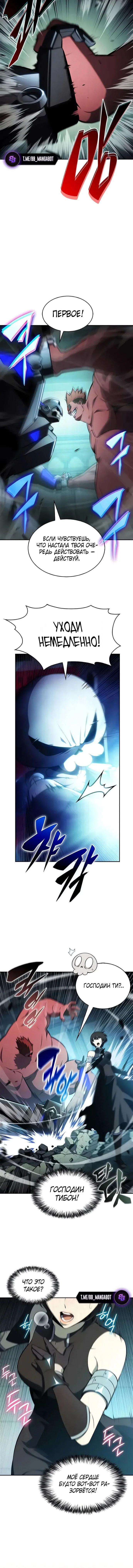 Read Я единственный новичок максимального уровня RU Manga Online