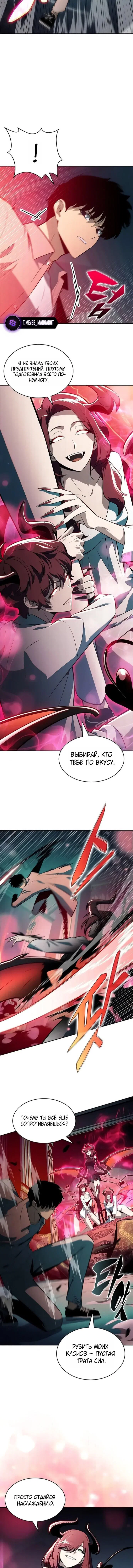 Read Я единственный новичок максимального уровня RU Manga Online