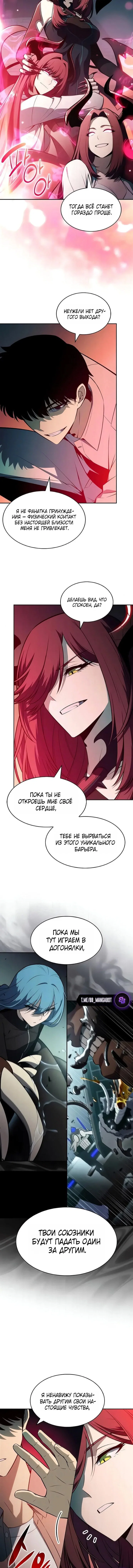 Read Я единственный новичок максимального уровня RU Manga Online