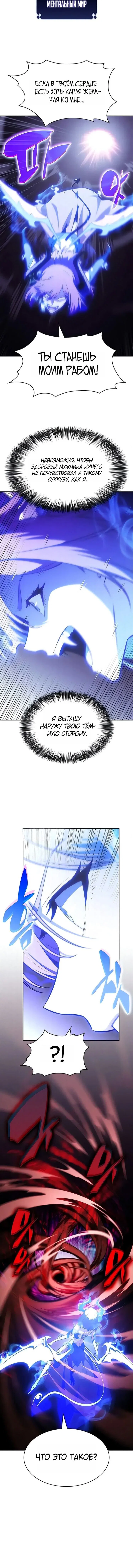 Read Я единственный новичок максимального уровня RU Manga Online