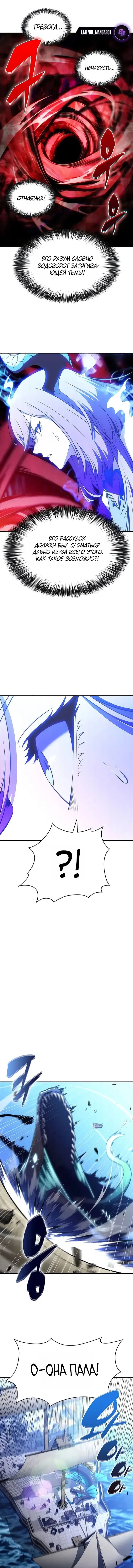 Read Я единственный новичок максимального уровня RU Manga Online