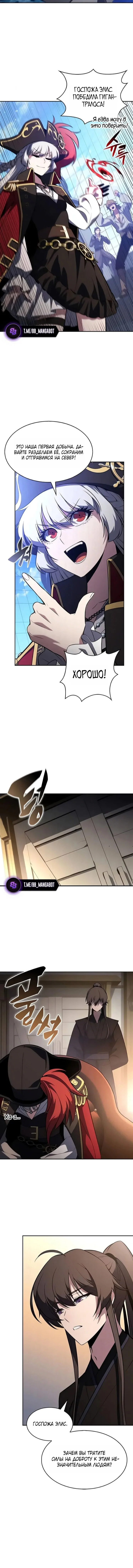 Read Я единственный новичок максимального уровня RU Manga Online