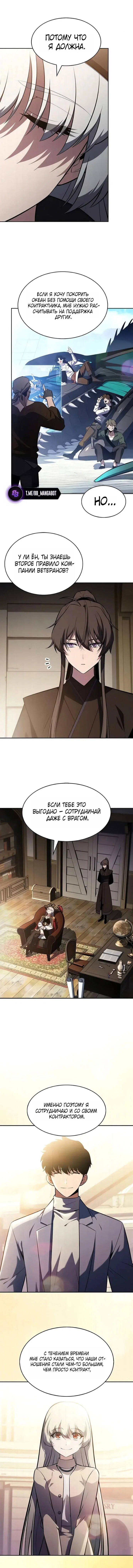 Read Я единственный новичок максимального уровня RU Manga Online