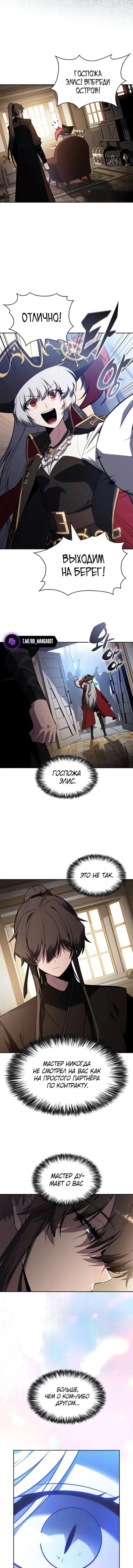 Read Я единственный новичок максимального уровня RU Manga Online