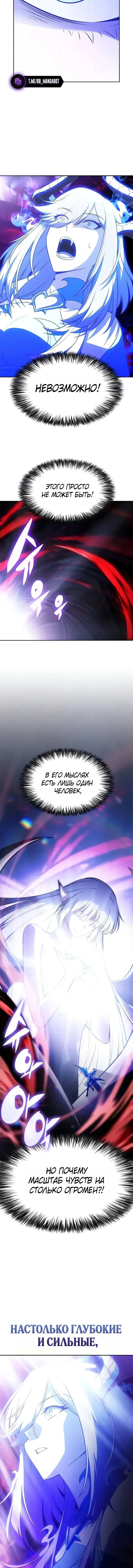 Read Я единственный новичок максимального уровня RU Manga Online