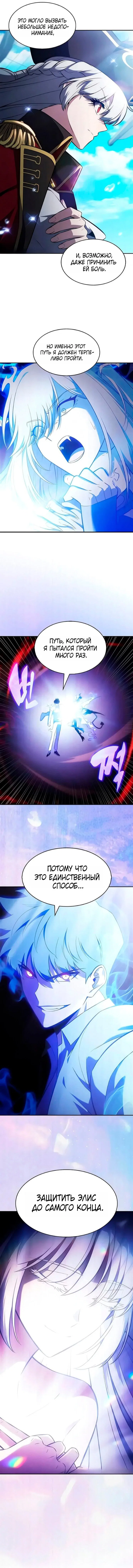 Read Я единственный новичок максимального уровня RU Manga Online