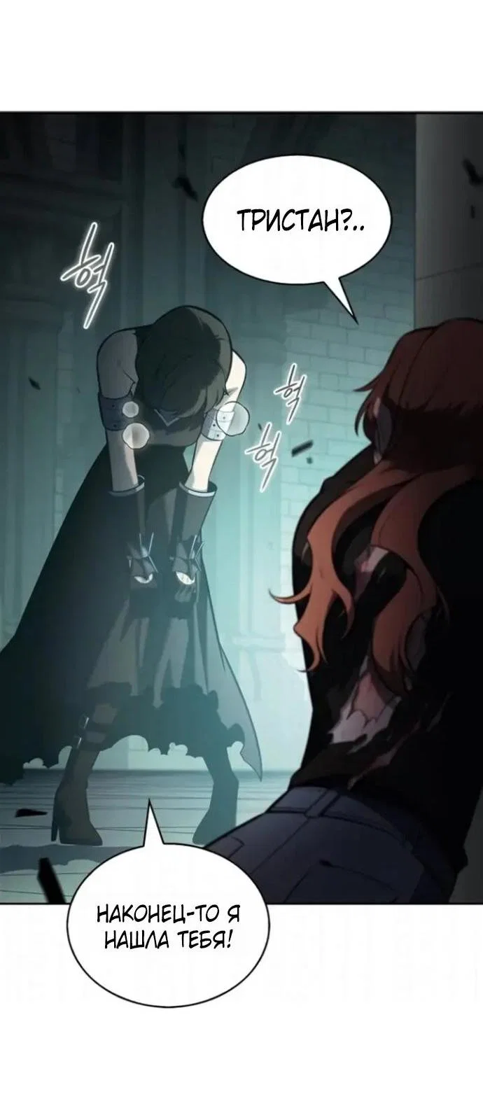 Read Я единственный новичок максимального уровня RU Manga Online