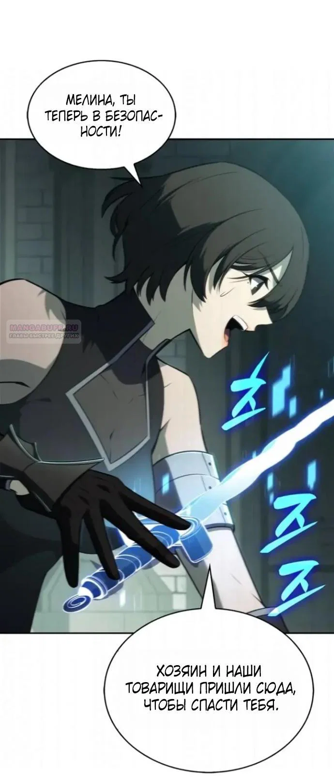 Read Я единственный новичок максимального уровня RU Manga Online