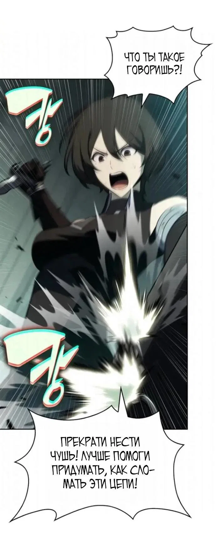 Read Я единственный новичок максимального уровня RU Manga Online