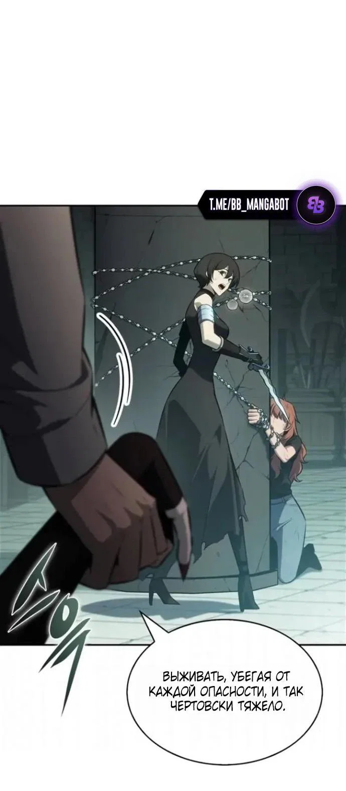 Read Я единственный новичок максимального уровня RU Manga Online