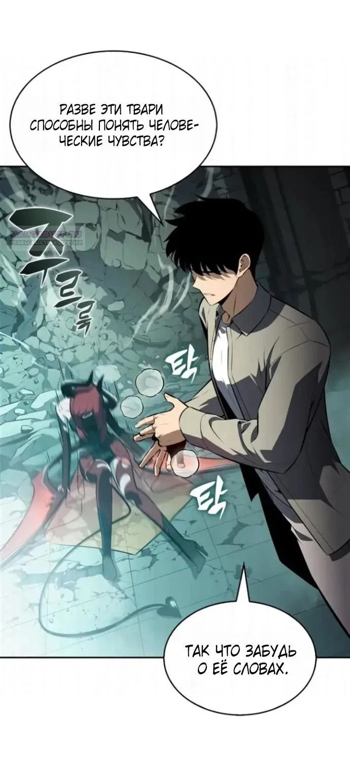 Read Я единственный новичок максимального уровня RU Manga Online