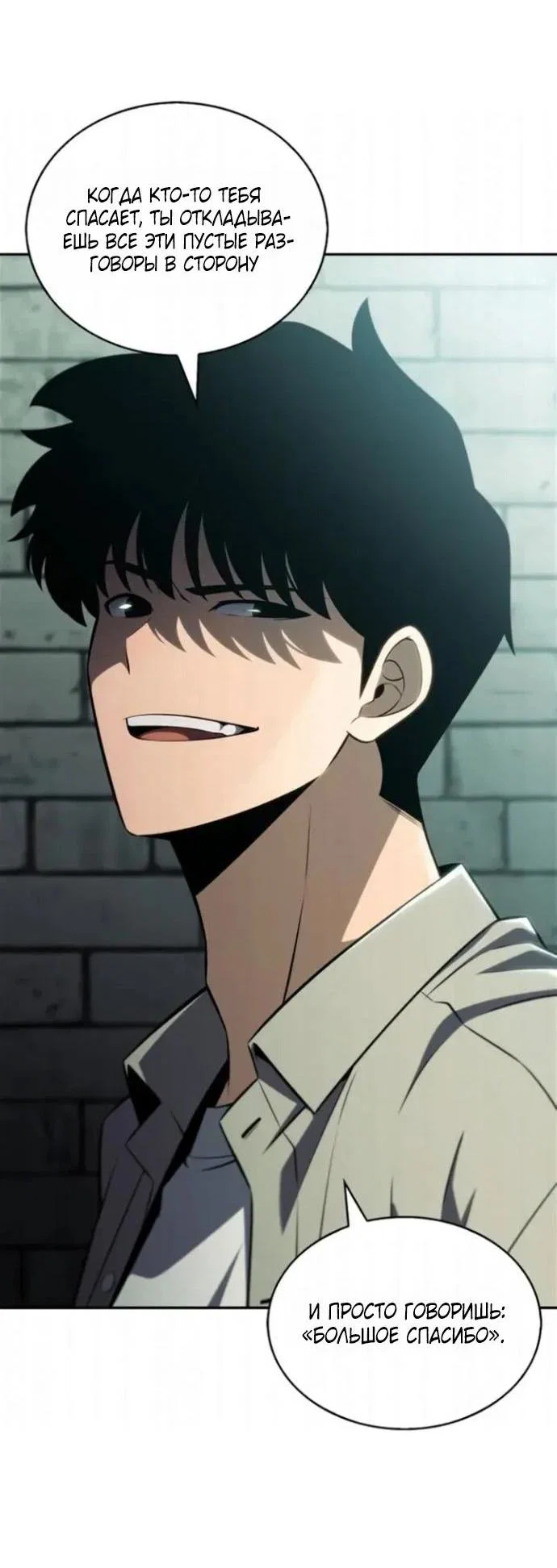 Read Я единственный новичок максимального уровня RU Manga Online