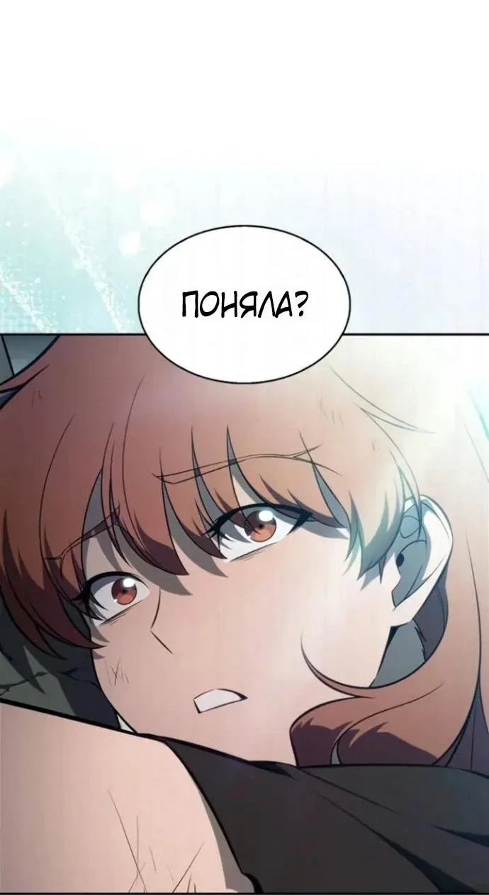 Read Я единственный новичок максимального уровня RU Manga Online