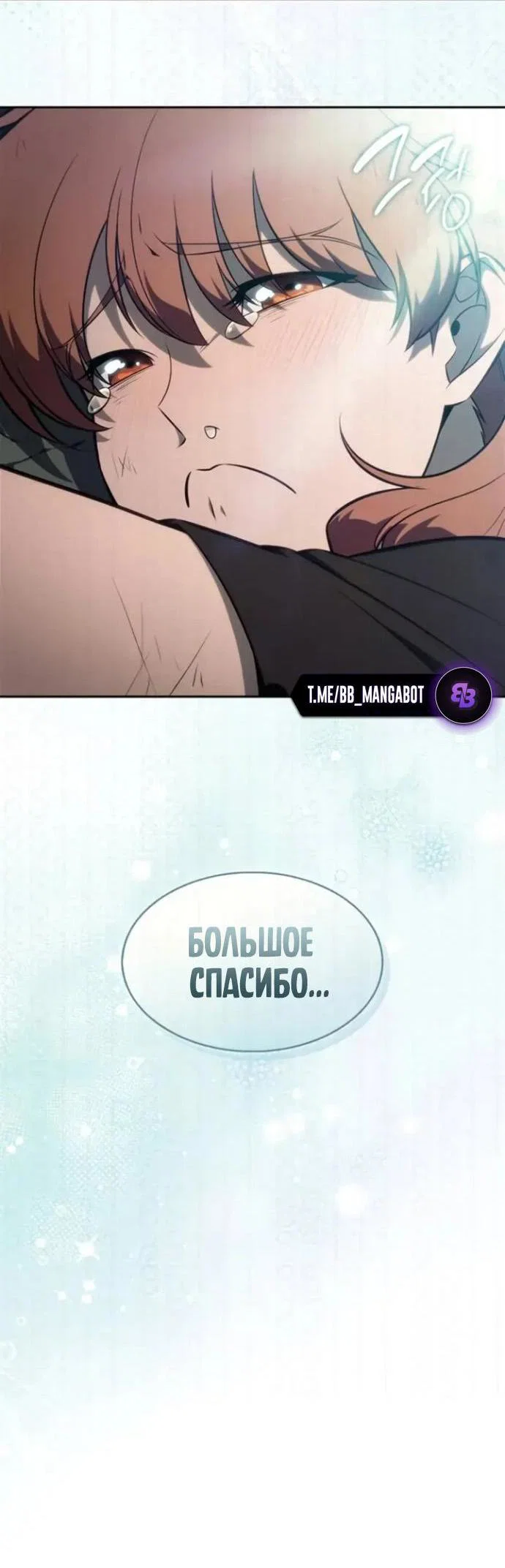 Read Я единственный новичок максимального уровня RU Manga Online