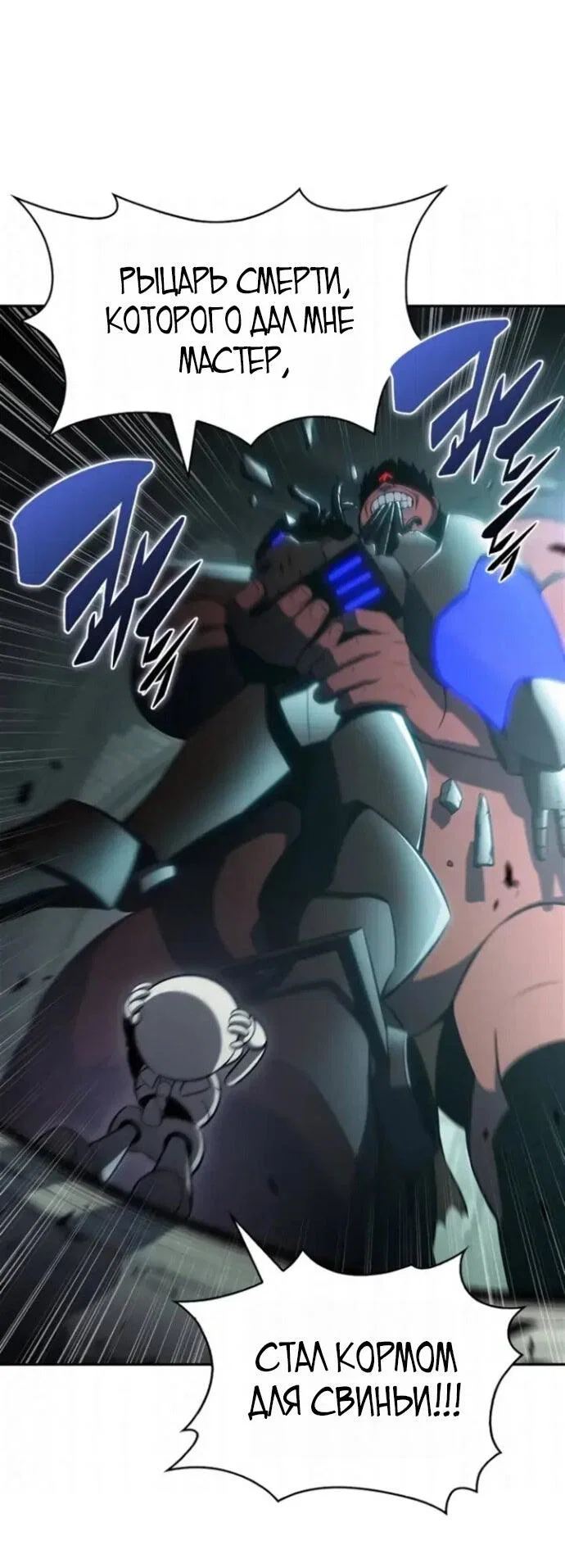 Read Я единственный новичок максимального уровня RU Manga Online