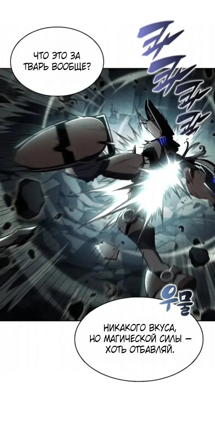 Read Я единственный новичок максимального уровня RU Manga Online