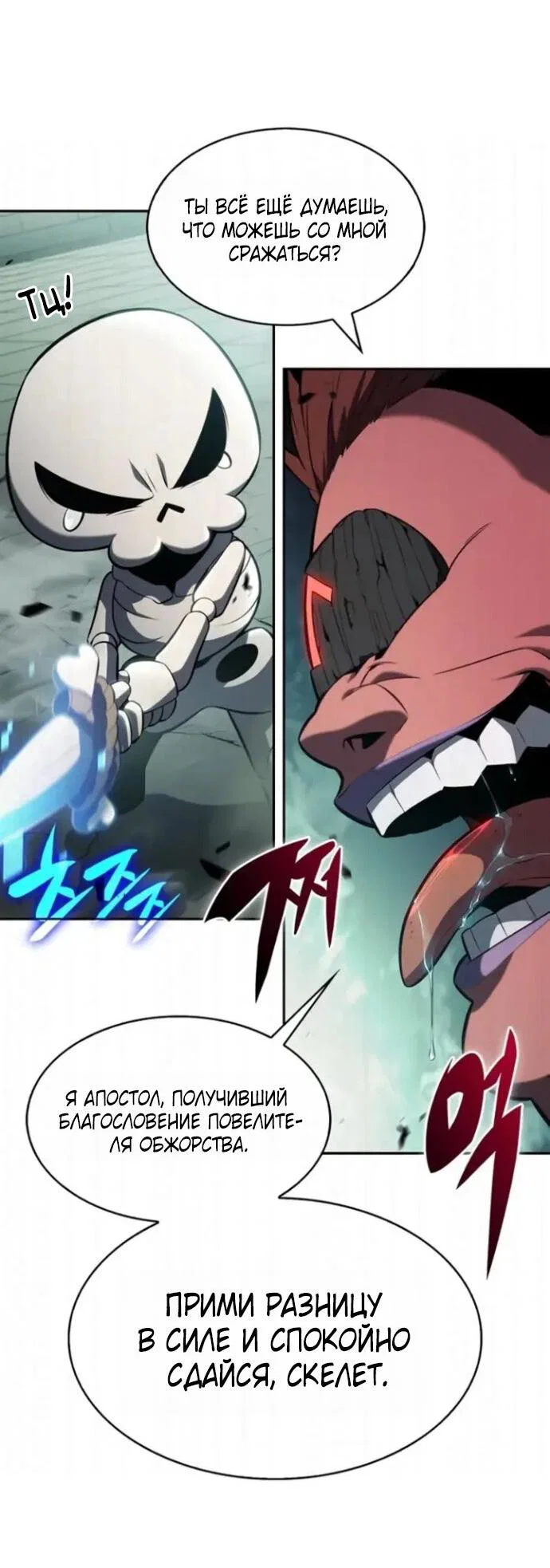 Read Я единственный новичок максимального уровня RU Manga Online