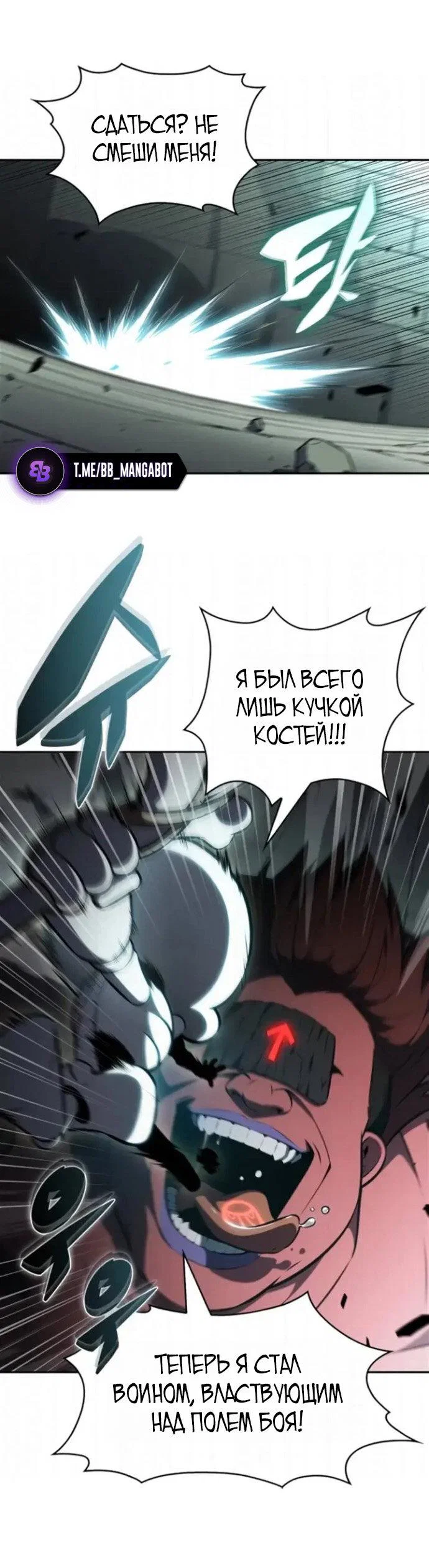 Read Я единственный новичок максимального уровня RU Manga Online