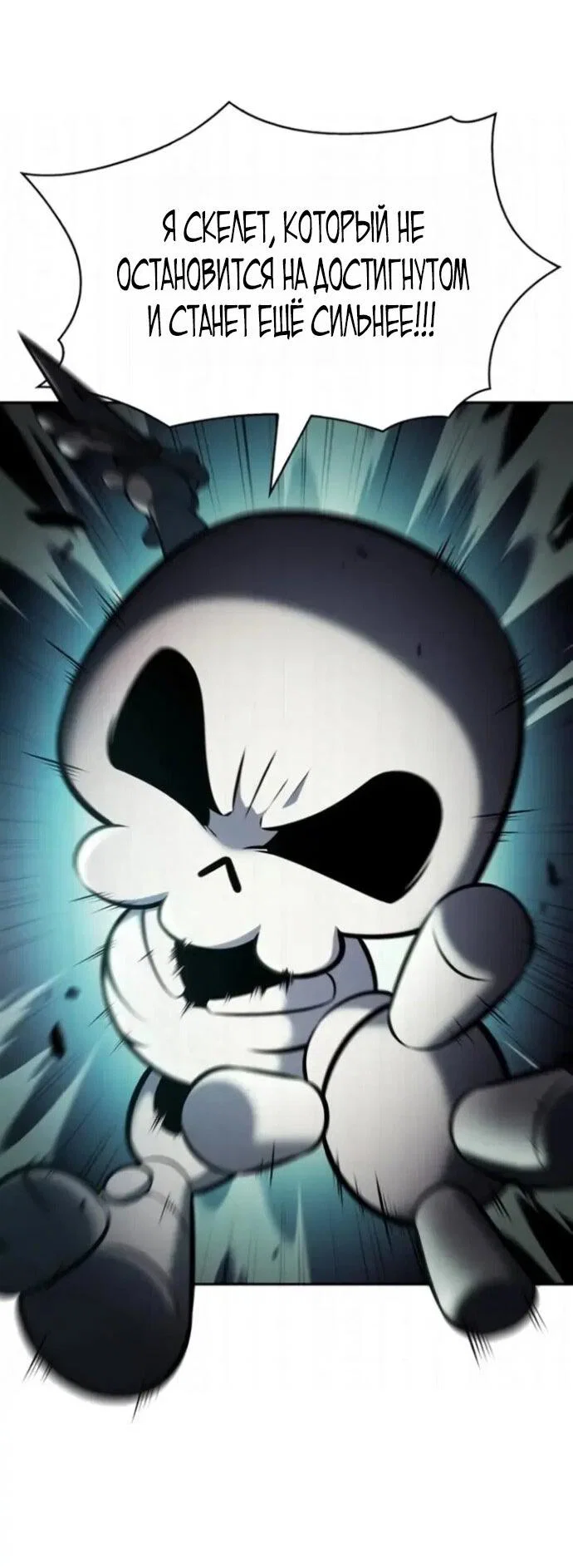 Read Я единственный новичок максимального уровня RU Manga Online