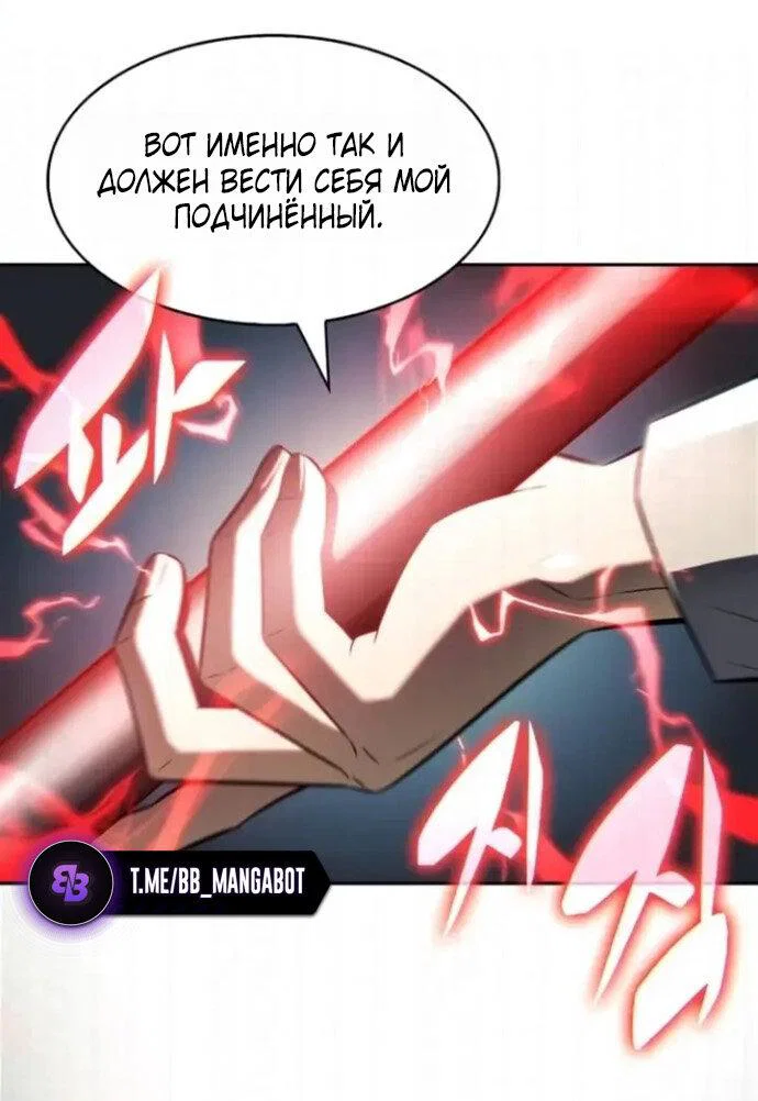 Read Я единственный новичок максимального уровня RU Manga Online