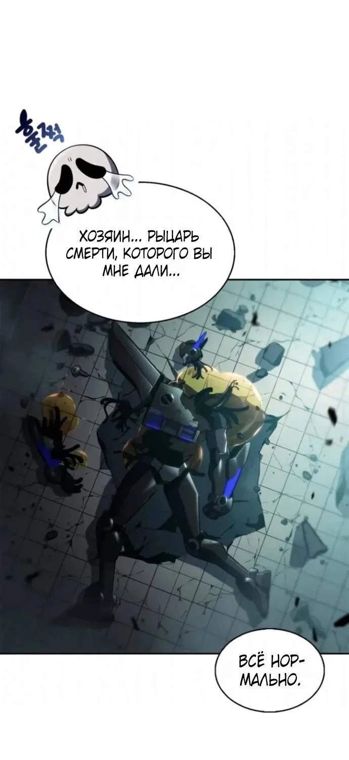 Read Я единственный новичок максимального уровня RU Manga Online