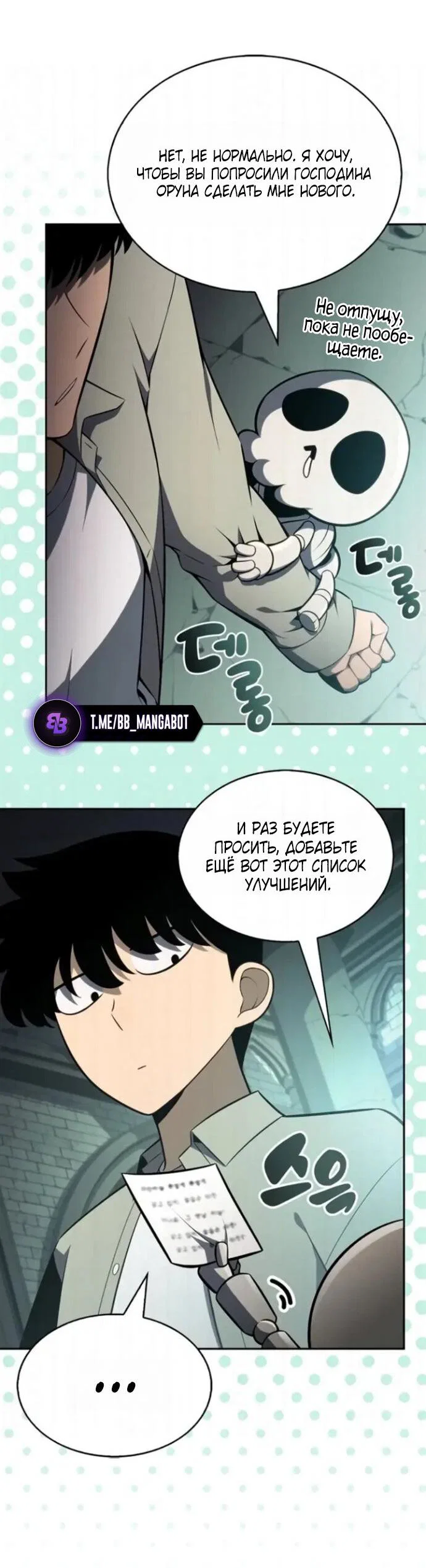 Read Я единственный новичок максимального уровня RU Manga Online