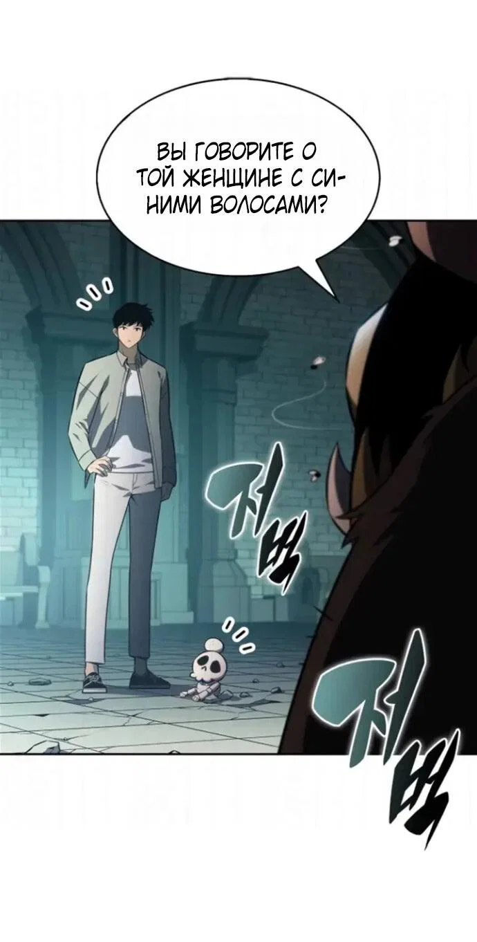 Read Я единственный новичок максимального уровня RU Manga Online