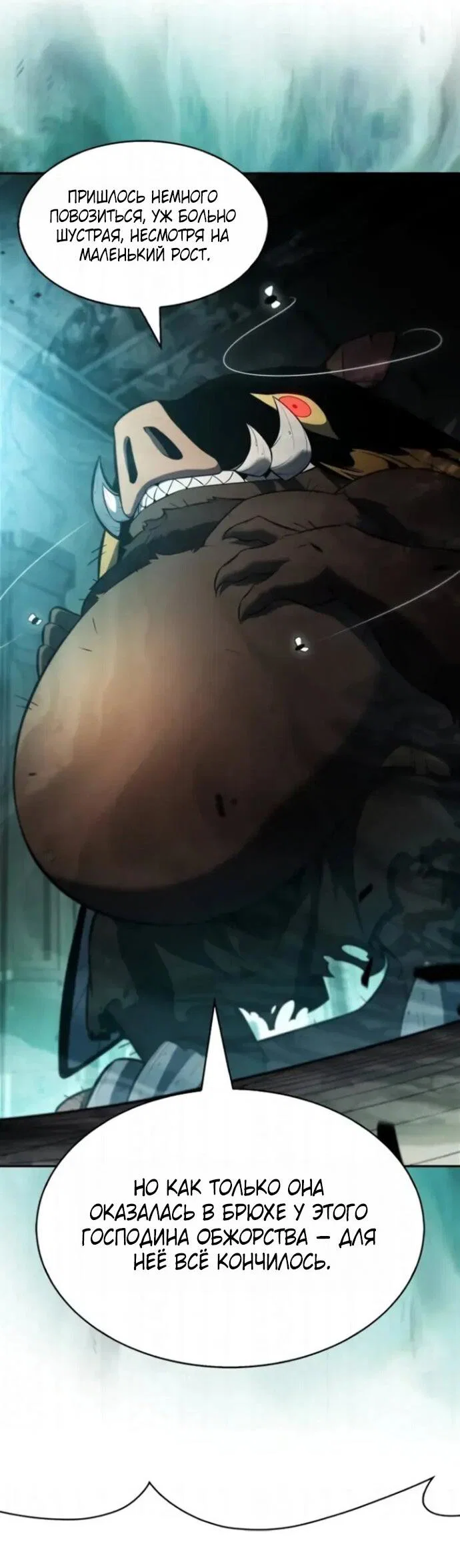 Read Я единственный новичок максимального уровня RU Manga Online