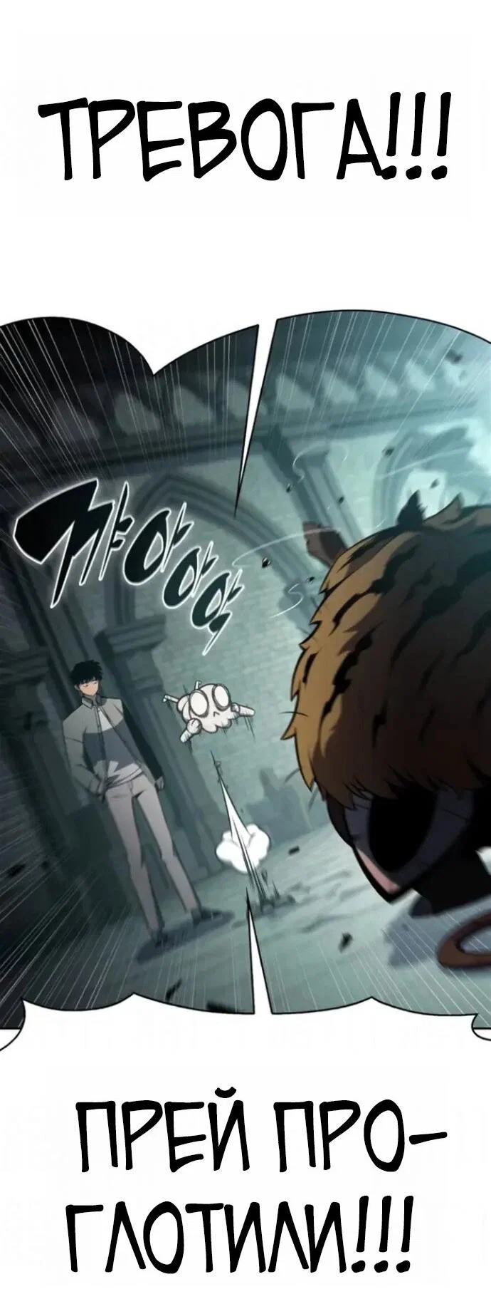 Read Я единственный новичок максимального уровня RU Manga Online