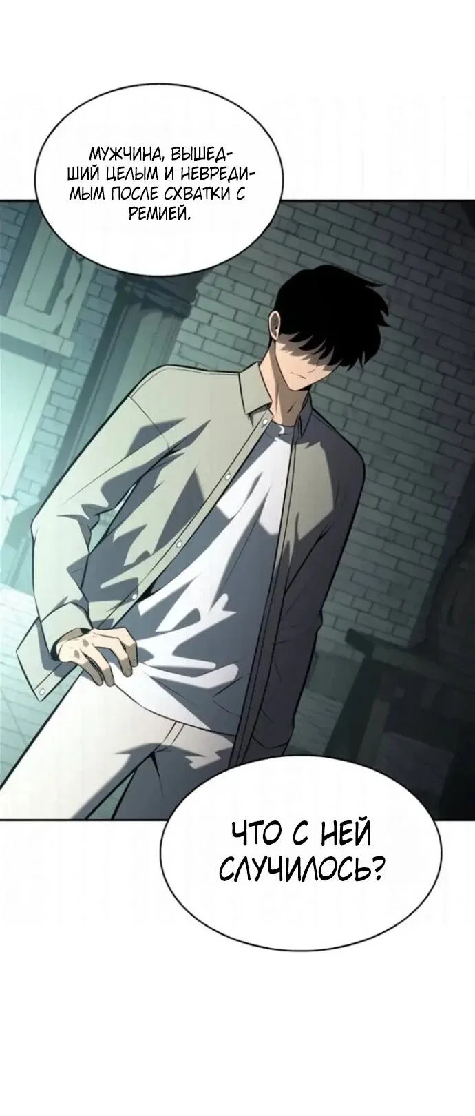 Read Я единственный новичок максимального уровня RU Manga Online