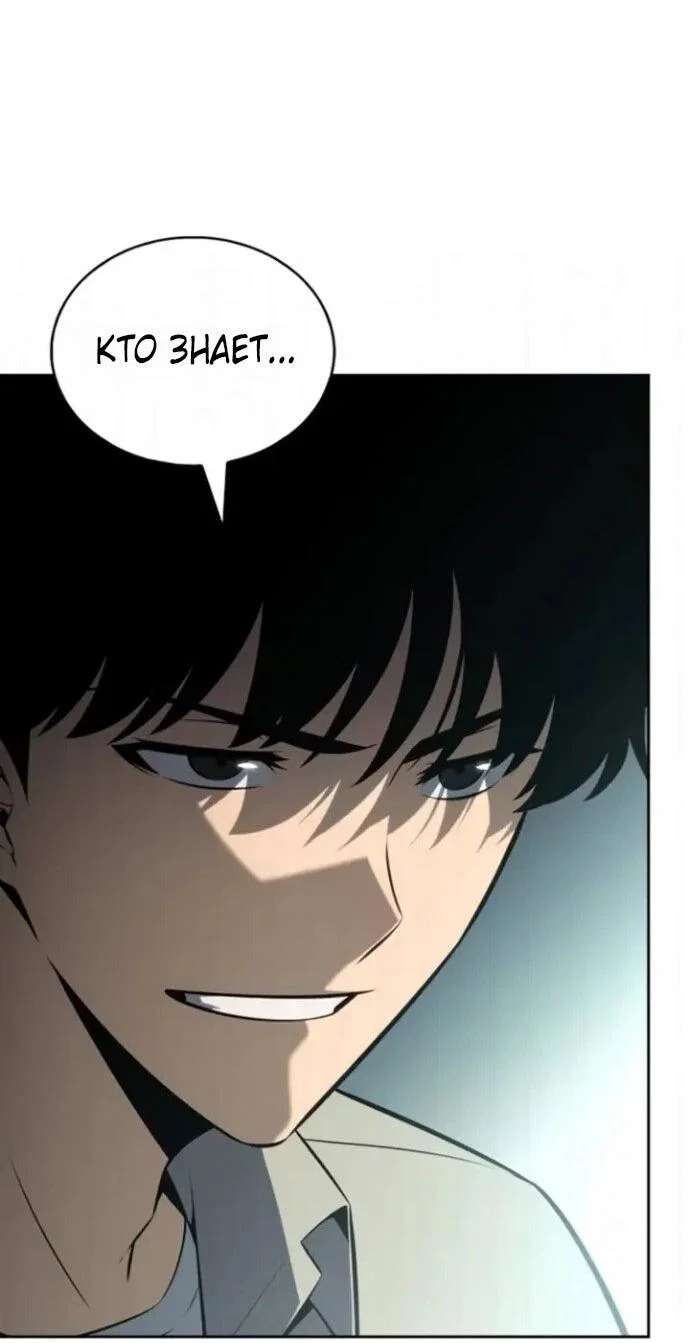 Read Я единственный новичок максимального уровня RU Manga Online