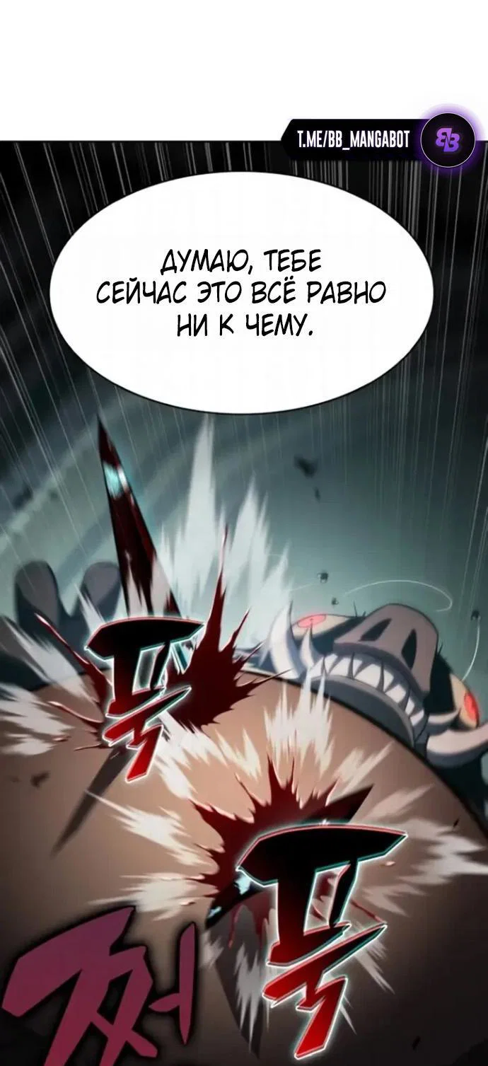 Read Я единственный новичок максимального уровня RU Manga Online